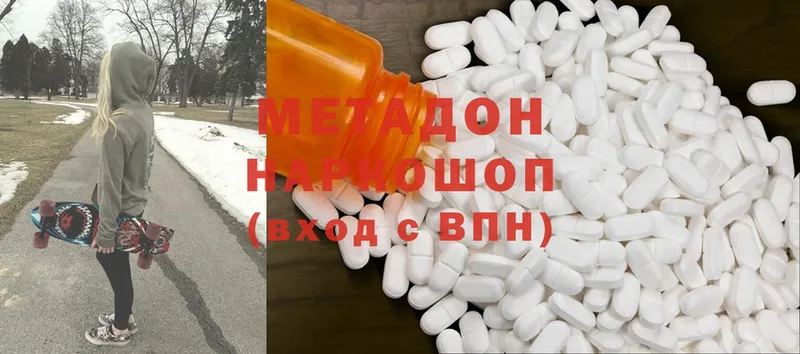 мориарти состав  что такое наркотик  Татарск  Метадон methadone 